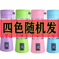 电动便捷榨汁机家用充电式果汁杯小型迷你宝宝辅食豆浆料理机|颜色随机发 高配六刀塑料[好用]送五礼