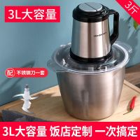 绞肉机家用电动多功能绞馅机大容量搅拌机绞菜辣椒机|3L不锈钢碗【双档】一副刀