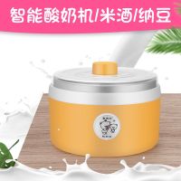 一年换新 酸奶机家用全自动多功能迷你小型自制智能发酵机玻璃杯|不锈钢内胆 PA-10S
