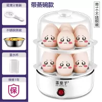 茶皇子煮蛋器蒸蛋器自动断电小型煮鸡蛋羹神器早餐机迷你家用|白色双层[带不锈钢蒸碗]