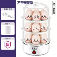 茶皇子煮蛋器蒸蛋器自动断电小型煮鸡蛋羹神器早餐机迷你家用|白色三层[无碗]