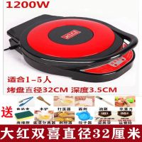 大号大型家用加深悬浮式电饼铛加大口径大烤盘双面加热烙饼机|大红双喜32深3.5厘米