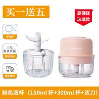 迷你玻璃款宝宝辅食机家用电动绞蒜机婴儿小型料理机打蒜机绞肉机|[玻璃杯款]粉色大小两杯+双刀升级款