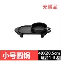 韩式电烧烤炉家用烤涮火锅烧烤一体锅多功能烤肉盘电烤盘电热火锅|小号圆锅(单控较小1-2人) 普通款