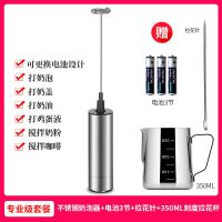 打奶器手动打奶机奶泡器电动拉花杯家用花式咖啡奶泡机搅拌器|专业级套餐