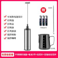 打奶器手动打奶机奶泡器电动拉花杯家用花式咖啡奶泡机搅拌器|玩家级套餐