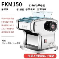 电动面条机家用全自动压面机电动不锈钢商用饺子皮多功能|不锈钢二刀款(2.5圆面+4扁面) 多功能面条机