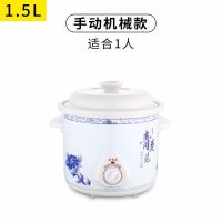 家用1.5-6.0l白瓷电炖锅煲汤砂锅电砂锅煲汤锅煮粥锅炖锅bb炖锅|青花瓷机械款(陶瓷盖) 3.5(适用3-4人)