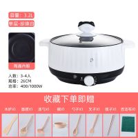 学生宿舍电煮锅多功能电热锅家用炒菜小电锅煮面锅火锅不粘电炒锅|26CM不粘锅单层送礼品(可煎炒)