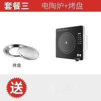 电陶炉家用爆炒不挑锅光波炉小型火锅炉台式大功率电磁炉|T22黑色烤盘套餐