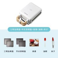 三明治早餐机多功能网红小型华夫饼万能家用轻食学生面包机|白色(三明治盘+华夫饼盘+配件包)