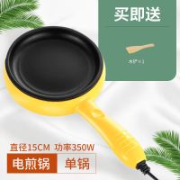 多功能煎蛋神器迷你煮蛋器自动断电早餐机煎蛋锅小煎锅不粘平底锅|单锅+木铲无赠品(不推荐)