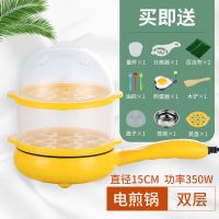 多功能煎蛋神器迷你煮蛋器自动断电早餐机煎蛋锅小煎锅不粘平底锅|晶钻双层豪华加强版(送12礼)