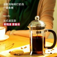 法压壶咖啡壶手冲套装咖啡过滤器家用法式滤压壶冲泡壶器具过滤杯|超滤款[伊莉800ML]送杯刷粉勺