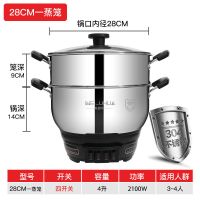 多功能电热锅加厚不锈钢电蒸锅宿舍锅多用锅加高一体锅家用电炒锅|28CM单屉子