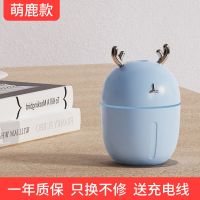加湿器迷你家用卧室办公室静音学生补水脸部喷雾香薰精油usb车|小萌鹿[蓝色]大喷雾 配5支棉芯