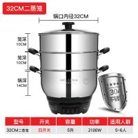 多功能电热锅加厚不锈钢电蒸锅宿舍锅多用锅加高一体锅家用电炒锅|32CM双屉子