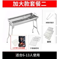 大号烧烤炉家用不锈钢烧烤架户外木炭3-5人以上工具碳烤肉|套餐2:炉子+钢网+碳网+防烫勾 加大号烧烤炉(无木炭)