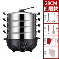 多功能电蒸锅电煮锅电炒锅电火锅大容量不锈钢笼屉不粘锅一体锅|四层款+收藏送豪华礼包 新款保温款(内径28CM)