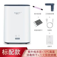 智能刀具筷子消毒机家用小型紫外线自动杀菌烘干菜砧板收纳置物架|紫外线杀菌消毒烘干刀叉筷收纳标配款