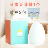 豆芽罐豆芽机家用全自动麦饭石塑料豆芽桶豆芽菜种植桶发豆芽神器|芽蛋豆芽罐1-2人用(送黄豆2包)