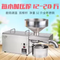 香添s8专业版家用榨油机商用不锈钢榨油机 电动全自动冷热榨出口