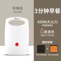 德国/三明治机早餐机华夫饼面包机多功能吐司压烤机|珍珠白[三明治固定盘]