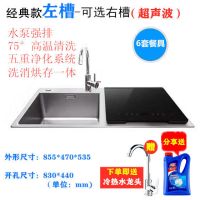 水槽式洗碗机家用全自动一体嵌入超声波果蔬海鲜刷碗|X6-T经典超声波款