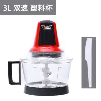 多功能电动料理机器绞肉机宝宝辅食机碎菜器榨汁机|大号[塑料杯]双速 共一套刀+刮刀