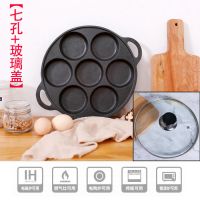 加深鸡蛋汉堡模具铸铁煎蛋锅蛋饺锅家用汉堡机平底不粘锅早餐神器|新七孔鸡蛋汉堡锅送铲子刷子教程+盖