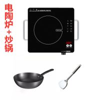 电陶炉家用触摸屏不挑锅火锅炉台式小型爆炒大功率光波炉电炉|T22不锈钢炒锅套餐