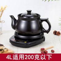 全自动煎药壶中药壶电煎药锅熬中药罐家用陶瓷养生壶煎中医中药煲|A4L长嘴壶+黑智能底座 印如意