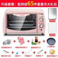 烤箱家用烘焙大容量多功能小型全自动家庭蛋糕迷你电烤箱|10L粉+大礼包+7寸披萨盘+锡纸