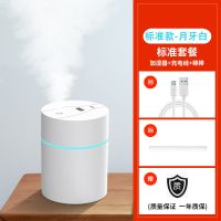 加湿器小型家用静音便携式网红孕妇婴儿空调房办公室纳米空气净化|简约款白色 套餐三[充电线+5瓶香薰]