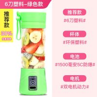 多功能充电式榨汁杯迷你学生小型家用榨汁机便携果蔬辅食果汁机|绿色 4叶刀塑料杯身+备用塑料杯