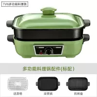 多功能料理锅可分离电火锅家用炒菜烤肉蒸煮炒煎涮烧烤一体电煮锅|绿色标配