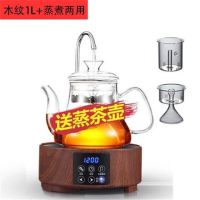 迷你静音智能电陶炉小型抽水茶炉铁壶玻璃煮茶壶家用自动上水泡茶|木纹上水+1L+蒸煮两用双漏+4杯
