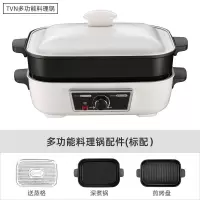 多功能料理锅可分离电火锅家用炒菜烤肉蒸煮炒煎涮烧烤一体电煮锅|白色标配