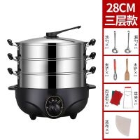 多功能电蒸锅家用大容量5层食品级不锈钢笼屉电炒锅电火锅一体锅|三层款+收藏送豪华礼包 升级保温款(内径32cm)