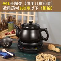 全自动电煎药壶中药壶中药煲养生壶煮药中药锅炖熬药壶药罐|黑底座长嘴壶 A5.5L