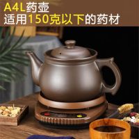 全自动电煎药壶中药壶中药煲养生壶煮药中药锅炖熬药壶药罐|棕底座紫砂长嘴壶 B4L