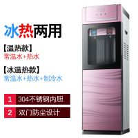 豪华饮水机立式冷热宿舍家用双门制冷制热节能玻璃门办公室饮水机|玫瑰金新款双门高98cm 制热+制冷款