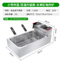 霖晨炸鸡油炸锅商用摆摊电炸炉大容量电炸锅油条机薯塔炸串设备|大机头-小号炸篮-加厚内缸发百世