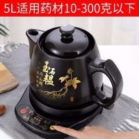 全智能全自动定时中药壶煎药壶家用电煎中医壶陶瓷熬药砂锅罐养生|黑波浪底座+A5L西高壶+印人参