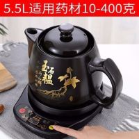 全智能全自动定时中药壶煎药壶家用电煎中医壶陶瓷熬药砂锅罐养生|黑波浪底座+A5.5L西高壶+印人参