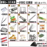 烧烤炉家用烧烤架户外木炭烤肉折叠全套烧炭大小号野外工具|套餐D+5斤木炭+70*18烤炉