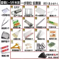 烧烤炉家用烧烤架户外木炭烤肉折叠全套烧炭大小号野外工具|套餐E+5斤木炭+80*18烤炉