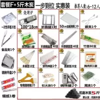 烧烤炉家用烧烤架户外木炭烤肉折叠全套烧炭大小号野外工具|套餐F+5斤木炭+1米*18烤炉