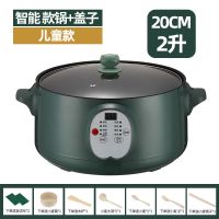 宿舍学生家用大容量电蒸锅电炒电煮锅不锈钢蒸笼|智能版 22CM复古绿适合1人+蒸格