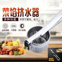 挤水器不锈钢挤菜馅饺子馅脱水手动榨汁机厨房神器厨房用品|不锈钢榨汁器加一元送不锈钢瓜刨2把